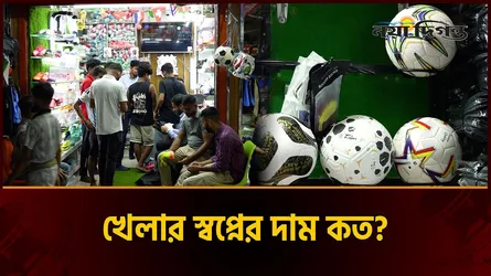 মাঠে নামার আগে কত টাকা খরচ? স্পোর্টস মার্কেটের ভেতরের গল্প