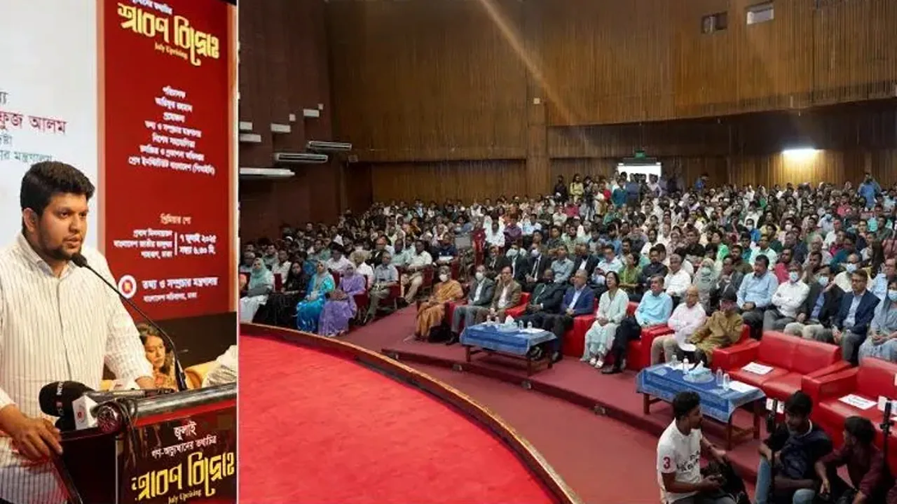 জুলাই গণঅভ্যুত্থান জনস্মৃতিতে রাখার তথ্যচিত্র ‘শ্রাবণ বিদ্রোহ’