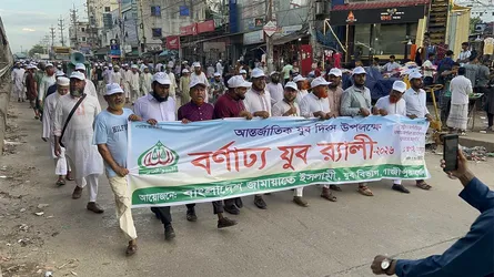 আন্তর্জাতিক যুব দিবসে শ্রীপুরে জামায়াতের যুব র‌্যালি