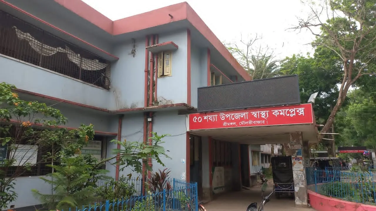 জনবল সঙ্কটে শ্রীমঙ্গল উপজেলা হাসপাতাল, ব্যাহত চিকিৎসাসেবা