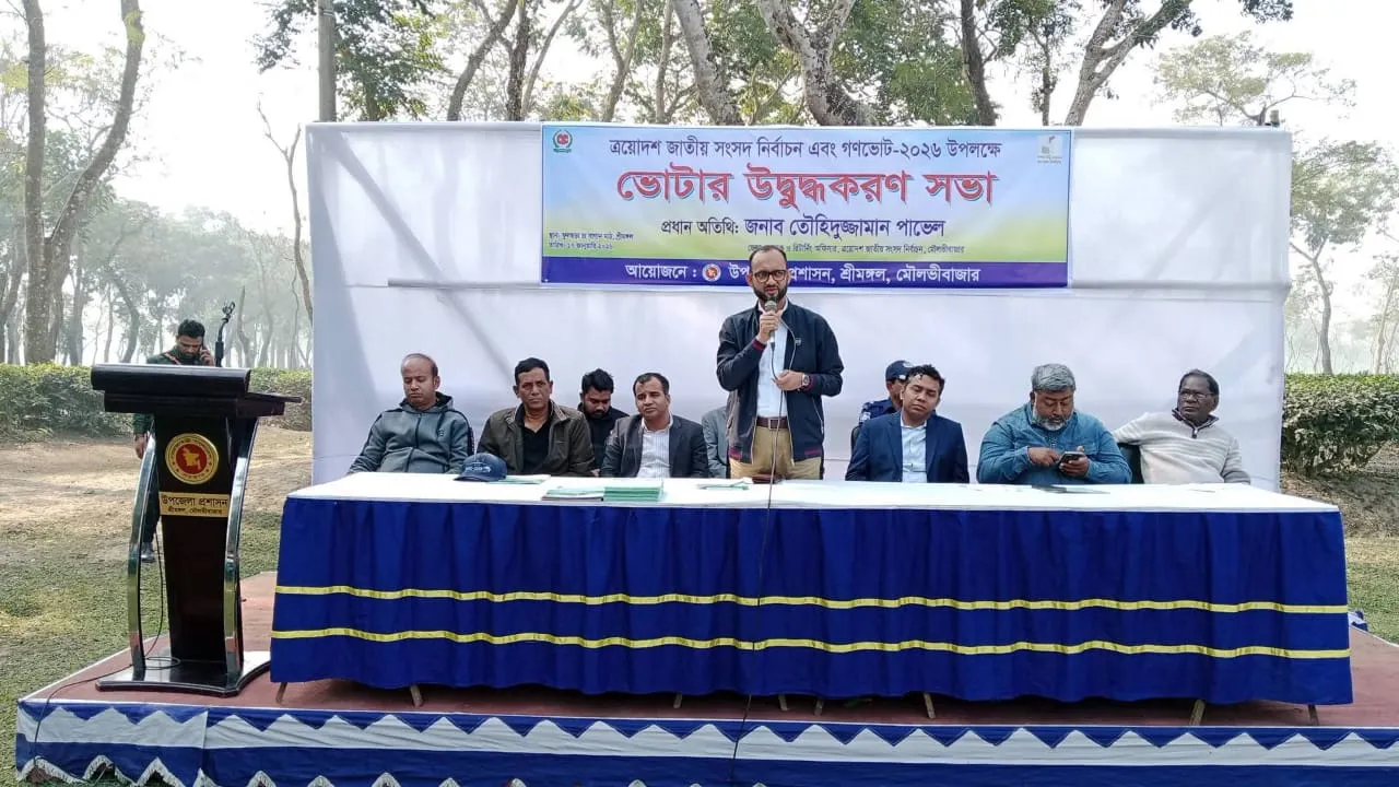 শ্রীমঙ্গলে চা শ্রমিকদের মাঝে গণভোটের বিষয়ে উদ্বুদ্ধকরণ সভা অনুষ্ঠিত