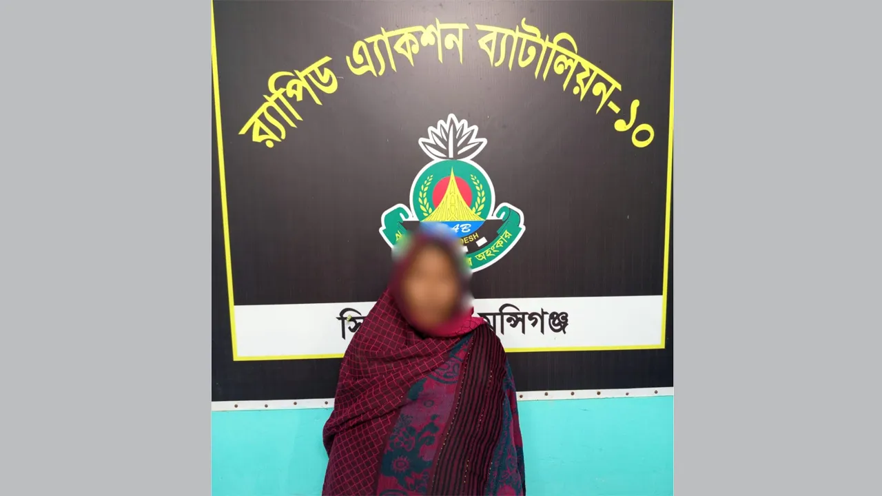 শ্রীনগরে ইয়াবা ও গাঁজাসহ নারী মাদককারবারি গ্রেফতার