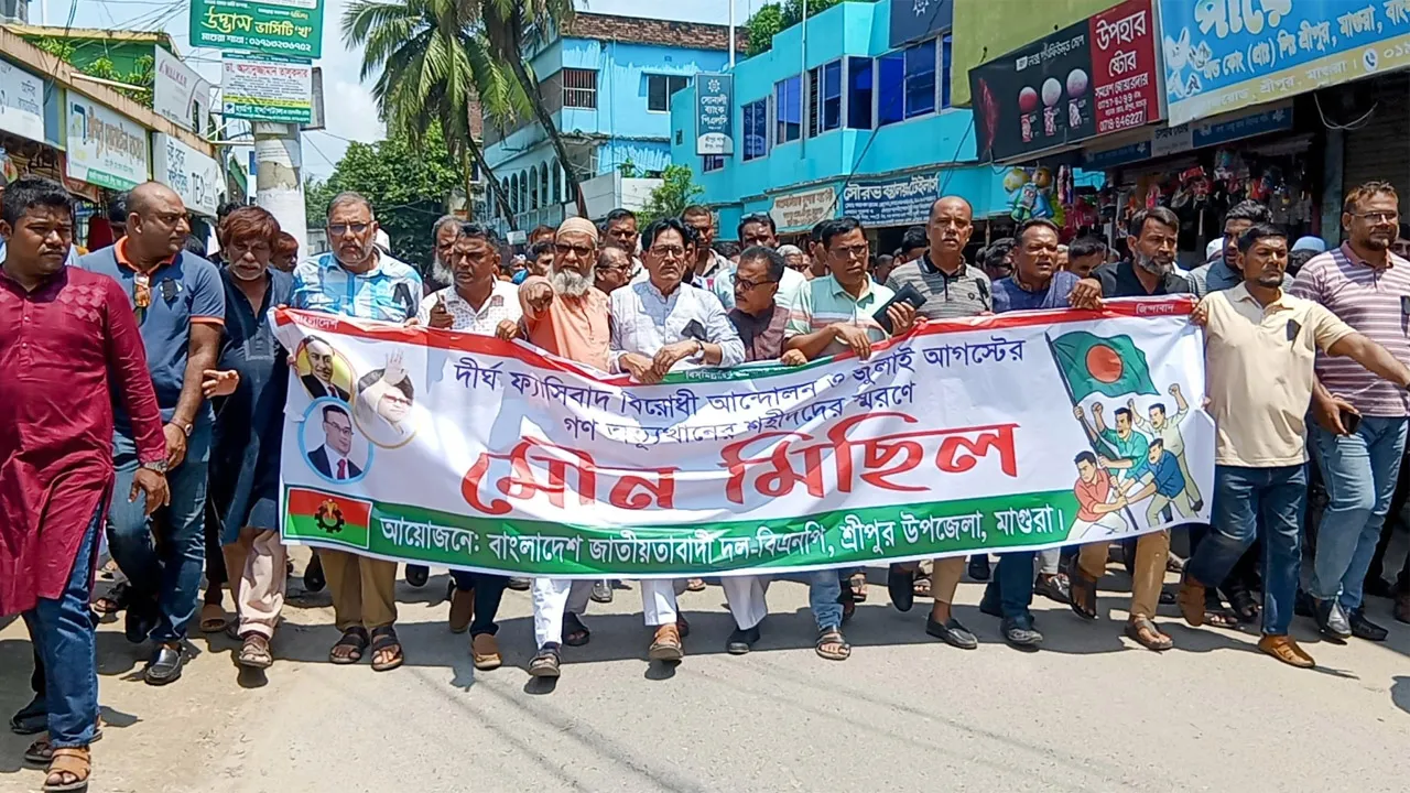 শ্রীপুরে বিএনপির মৌন মিছিল ও দোয়া মাহফিল