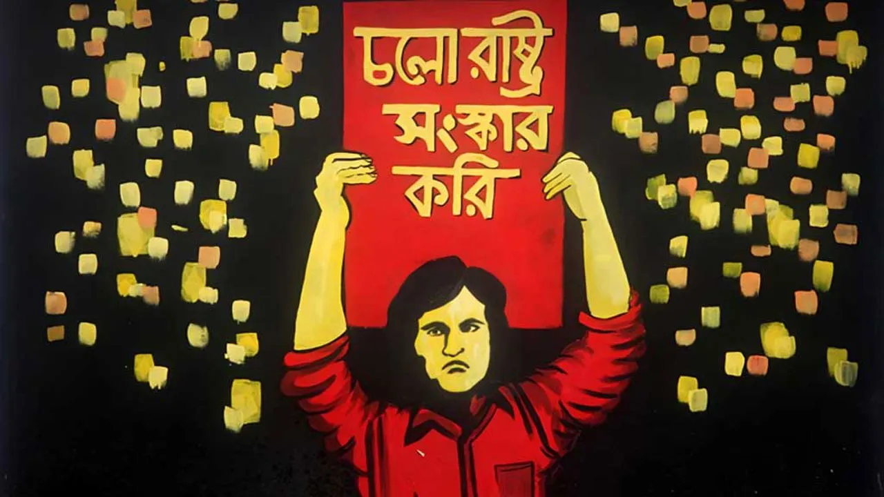 মৌলিক সংস্কার প্রসঙ্গে দ্বিমত থেকে যেতে পারে