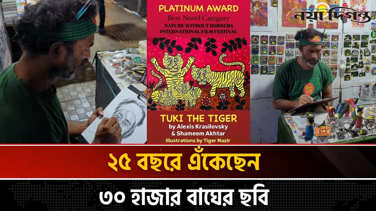 ফুটপাতে বসে ছবি আঁকেন তিনি