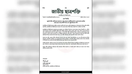 জাবিতে শহীদ আলিফের পরিবারকে হুমকির অভিযোগে ছাত্রশক্তির নিন্দা