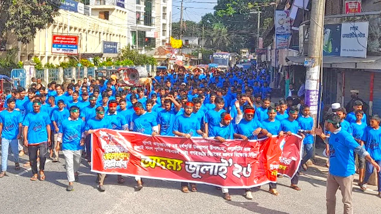 নীলফামারীতে জুলাই সনদের দাবিতে ছাত্রশিবিরের ম্যারাথন অনুষ্ঠিত