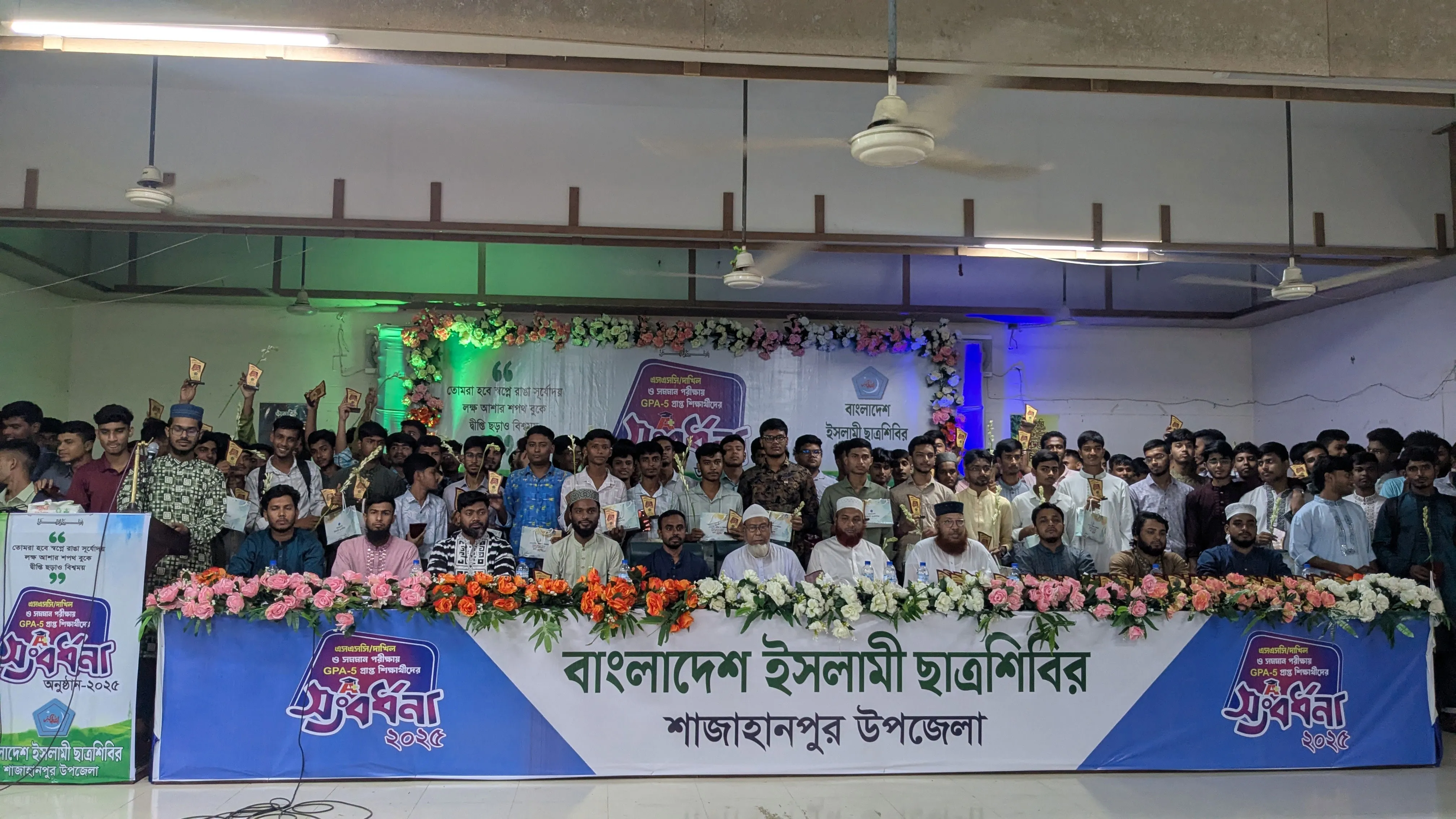 শাজাহানপুরে এসএসসি ও সমমান পরীক্ষায় জিপিএ-৫ প্রাপ্তদের ছাত্রশিবিরের সংবর্ধনা