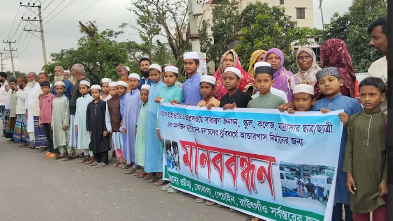 সোনারগাঁওয়ে আন্ডারপাস নির্মাণের দাবি শিক্ষার্থী ও এলাকাবাসীর
