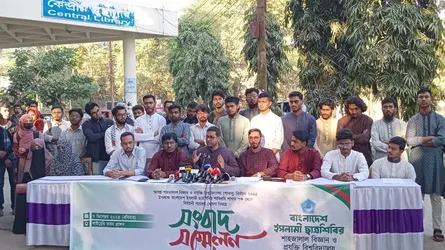 শাকসু নির্বাচনে শিবিরের প্যানেল ঘোষণা