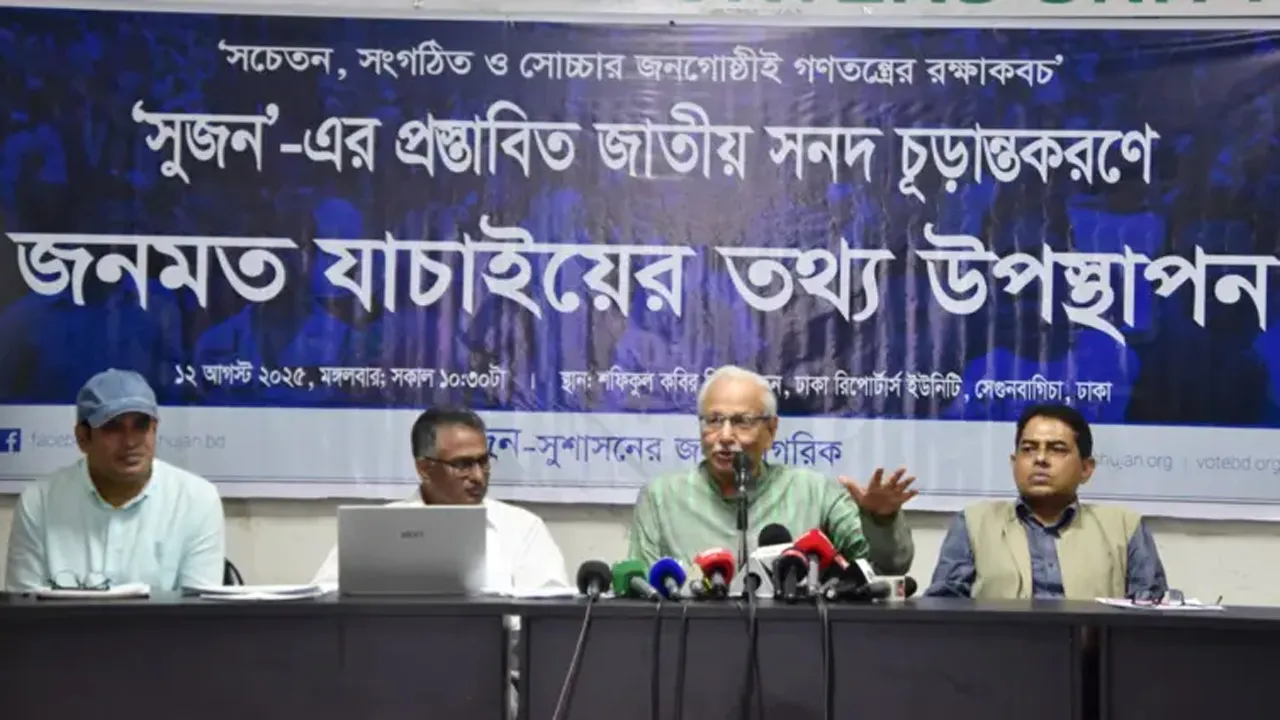 প্রধানমন্ত্রী ও দলীয় প্রধান হিসেবে একই ব্যক্তিকে চান না ৮৭ শতাংশ মানুষ