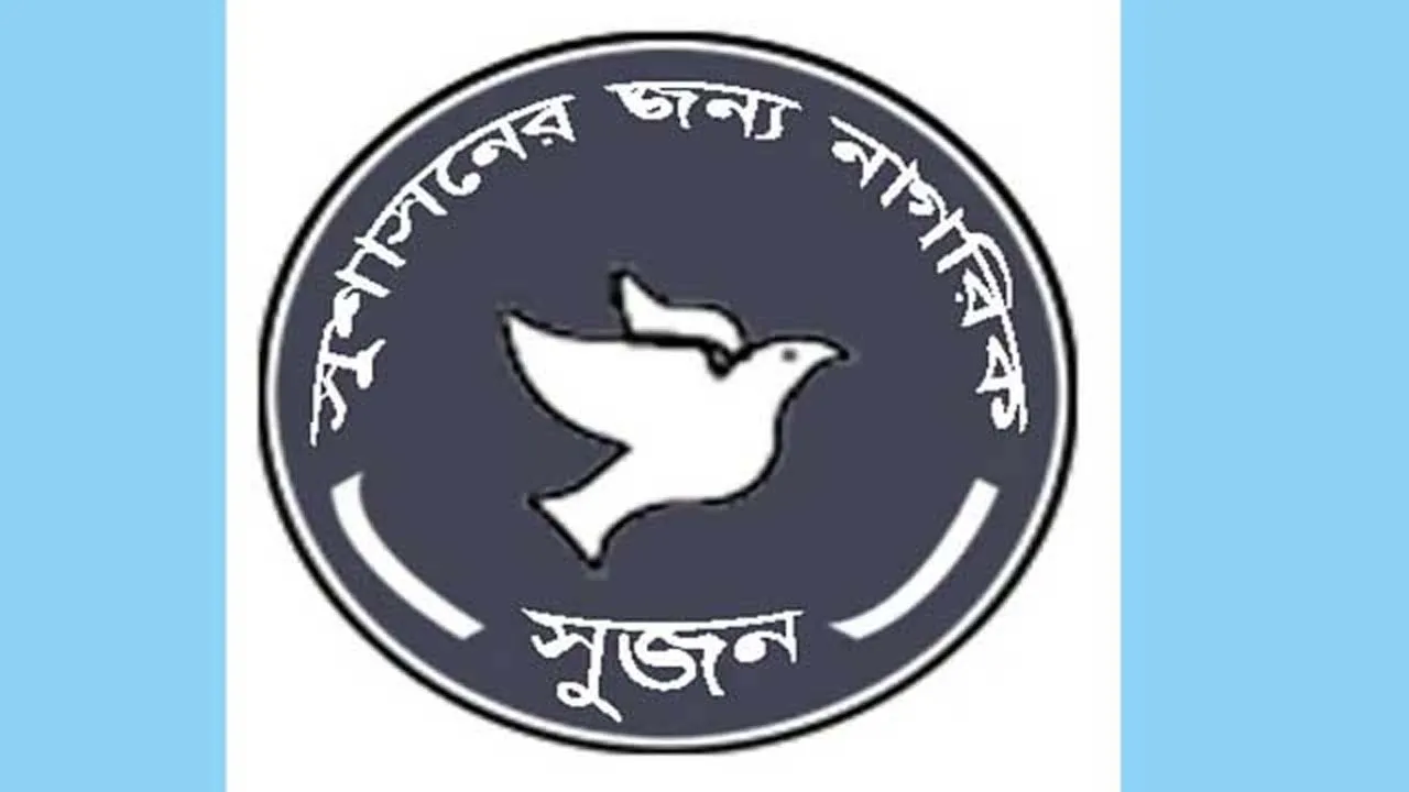 অবিলম্বে ‘মব ভায়োলেন্স’ বন্ধে পদক্ষেপ গ্রহণে সুজন’র দাবি