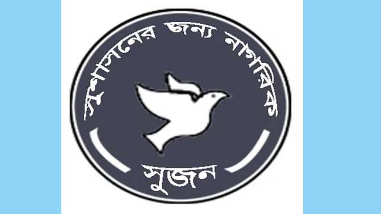 Sujon