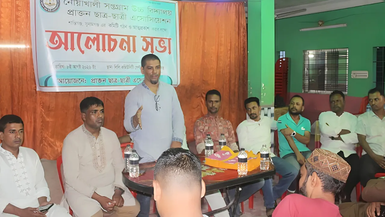 সুনামগঞ্জে নোয়াখালী সপ্তগ্রাম উচ্চ বিদ্যালয় প্রাক্তন ছাত্র-ছাত্রী অ্যাসোসিয়েশনের আত্মপ্রকাশ