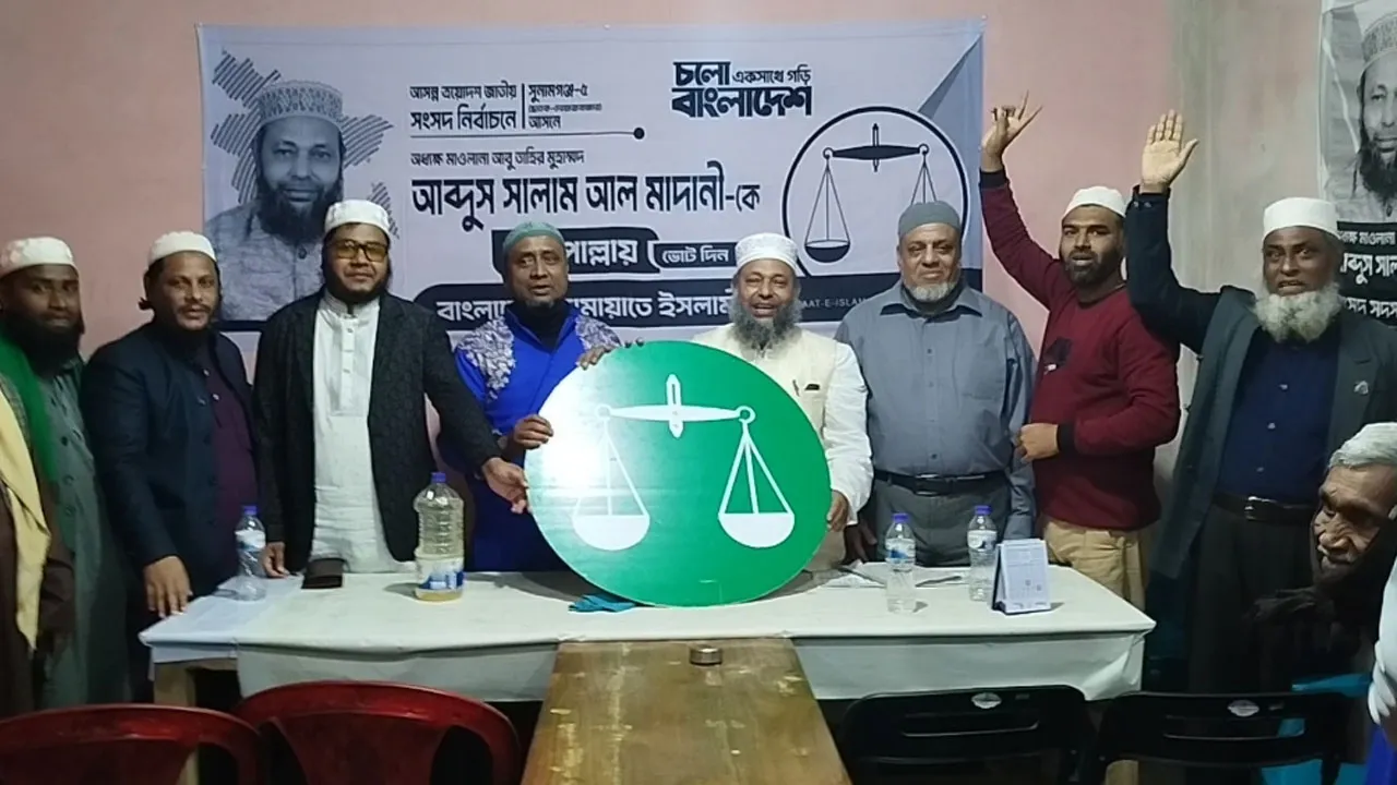 সুনামগঞ্জে বিভিন্ন দলের অর্ধশত নেতাকর্মীর জামায়াতে যোগদান