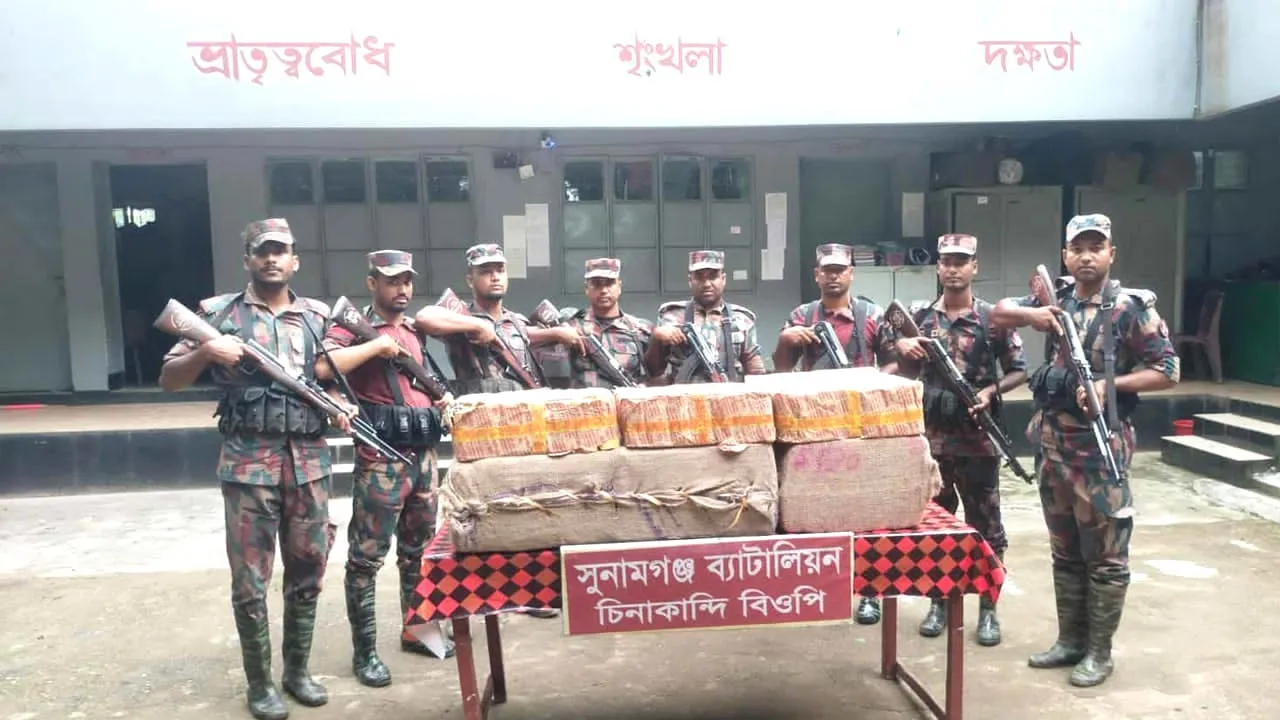 সুনামগঞ্জ সীমান্তে ১২ লাখ টাকার ভারতীয় মাদক জব্দ
