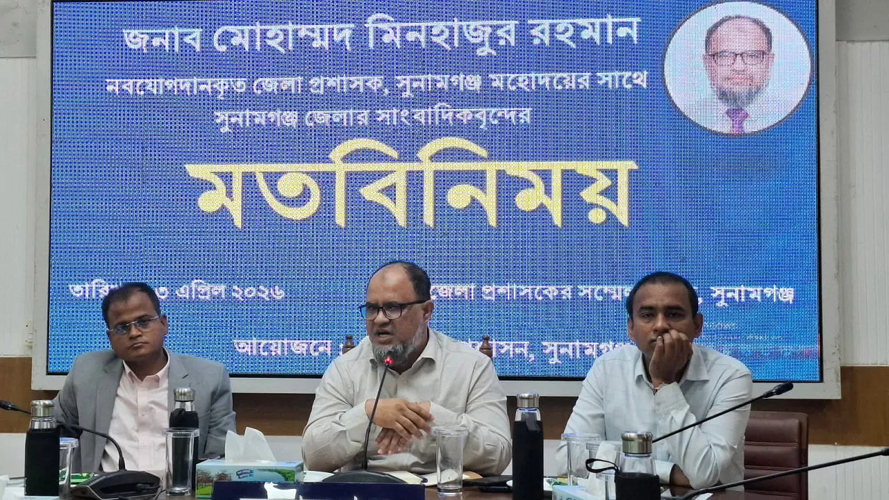 সুনামগঞ্জে সাংবাদিকদের সাথে নবাগত জেলা প্রশাসকের মতবিনিময়