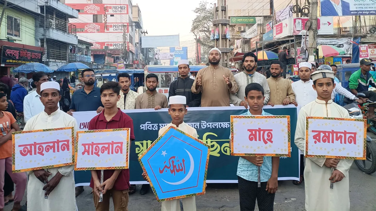 পবিত্র মাহে রমাদানকে স্বাগত জানিয়ে সুনামগঞ্জে ছাত্রশিবিরের র‌্যালি