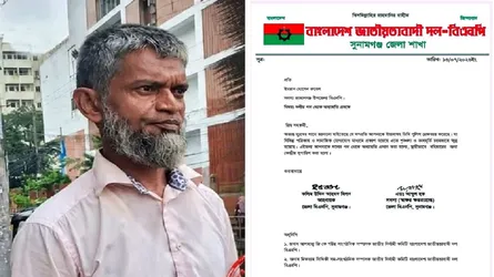 ইয়াবা কাণ্ডে গ্রেফতার জামালগঞ্জের বিএনপি নেতা : স্থায়ী বহিষ্কারের সুপারিশ