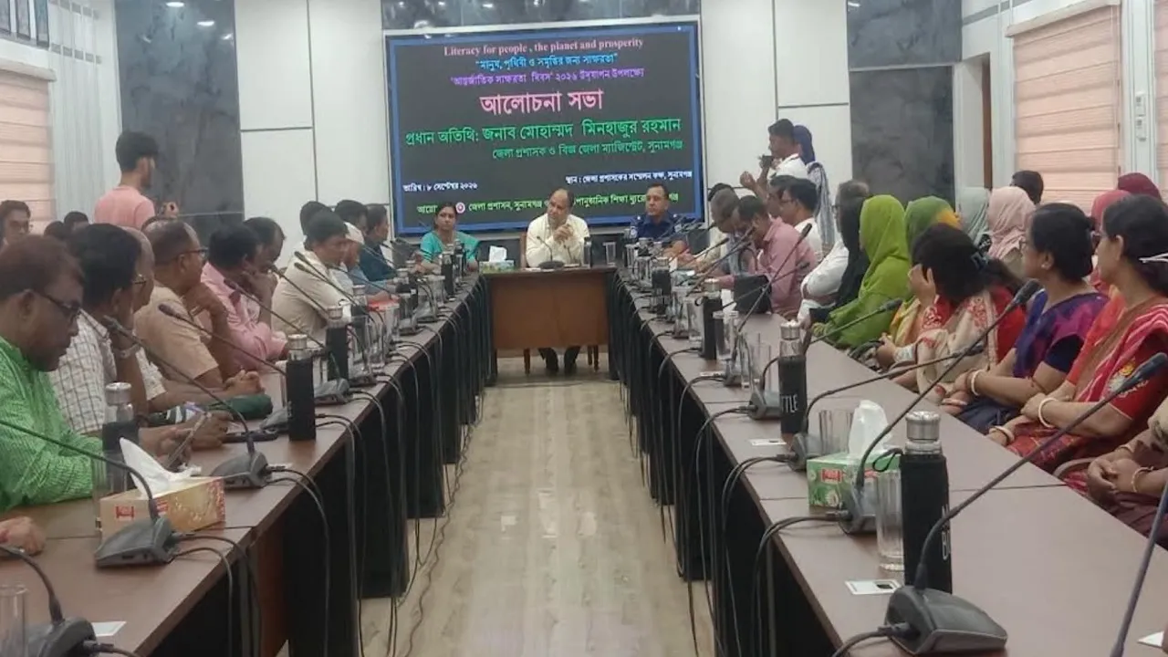 সুনামগঞ্জে আন্তর্জাতিক সাক্ষরতা দিবসে র‍্যালি ও আলোচনা সভা