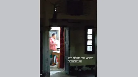 জামালগঞ্জ মহিলা বিষয়ক কর্মকর্তার কার্যালয় দিনে তালা, রাতে অফিস খোলা