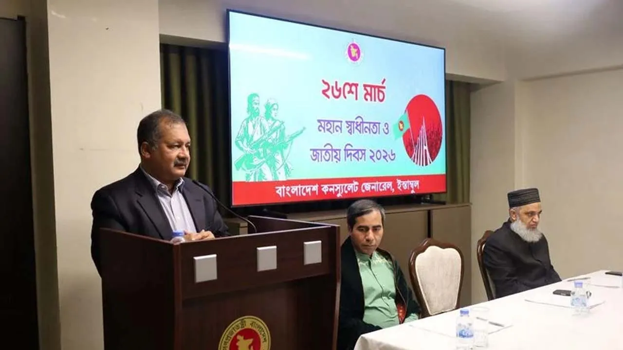 তথ্যমন্ত্রীর অংশগ্রহণে বাংলাদেশ কনস্যুলেট জেনারেল ইস্তাম্বুলে স্বাধীনতা দিবস উদযাপন