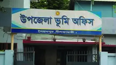 সৈয়দপুরে ৬ মাস ধরে ভূমি কর্মকর্তা নেই, ভোগান্তিতে জমির মালিকেরা
