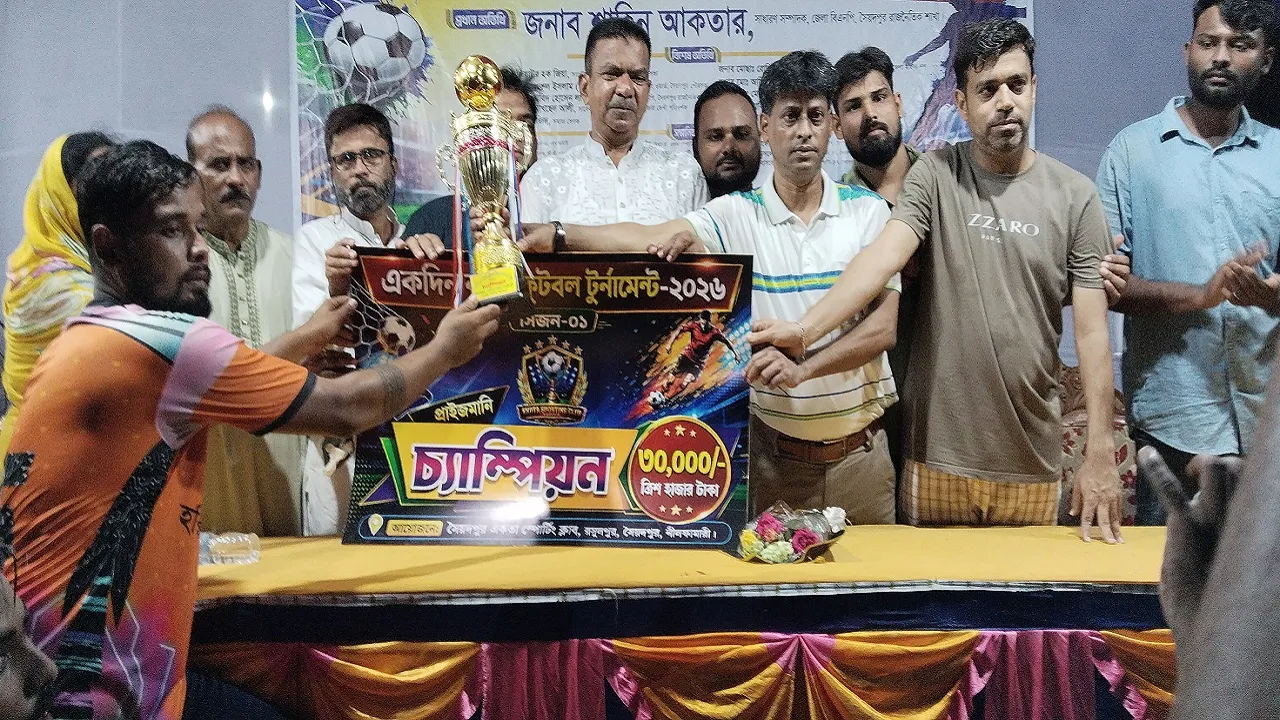 সৈয়দপুরে হরিজন সম্প্রদায়ের ৮ দলের ফুটবল টুর্নামেন্টের ফাইনাল অনুষ্ঠিত