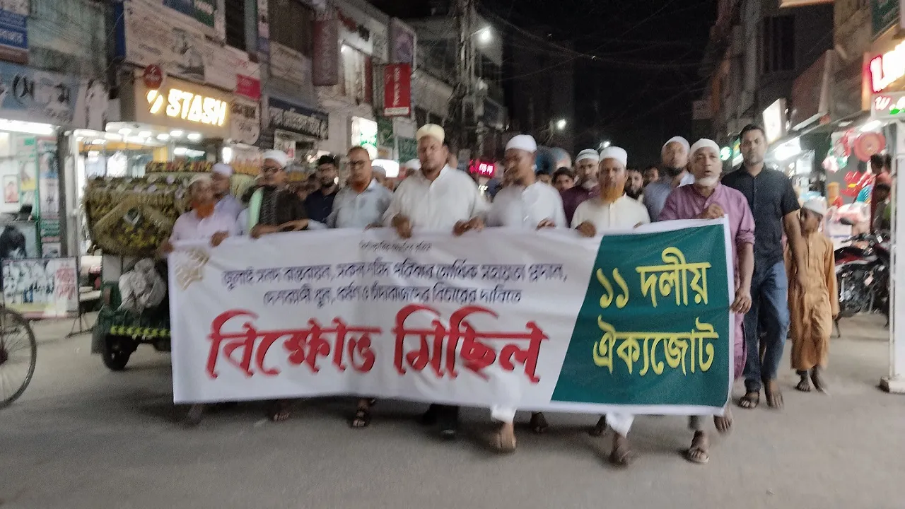 গণঅভ্যুত্থানের দ্বিতীয় বার্ষিকী উপলক্ষে সৈয়দপুরে বিক্ষোভ মিছিল ও সমাবেশ