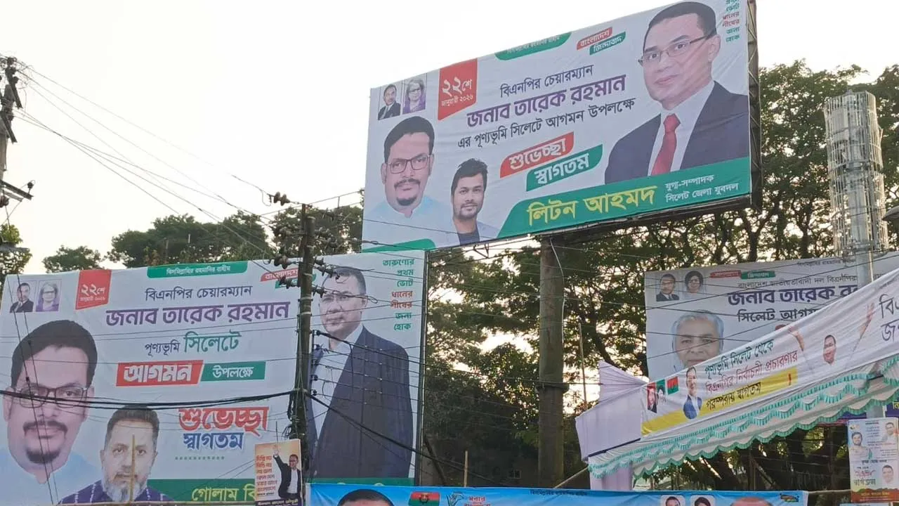 সন্ধ্যায় সিলেটে আসছেন তারেক রহমান, যাবেন শ্বশুর বাড়িতেও