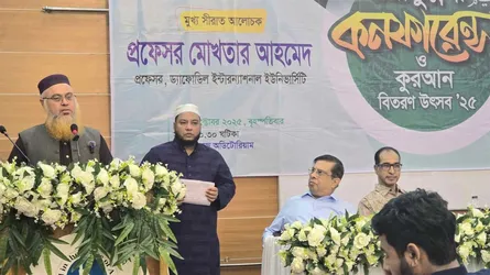 সিলেট উইমেন্স মেডিকেল কলেজে সীরাতুন্নবী (সা.) কনফারেন্স ও কুরআন বিতরণ