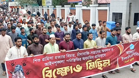 রামিসা হত্যার প্রতিবাদে সিলেটে ছাত্রশিবিরের বিক্ষোভ
