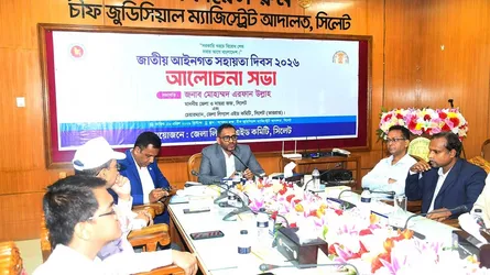 সিলেটে জাতীয় আইনগত সহায়তা দিবস উদযাপন