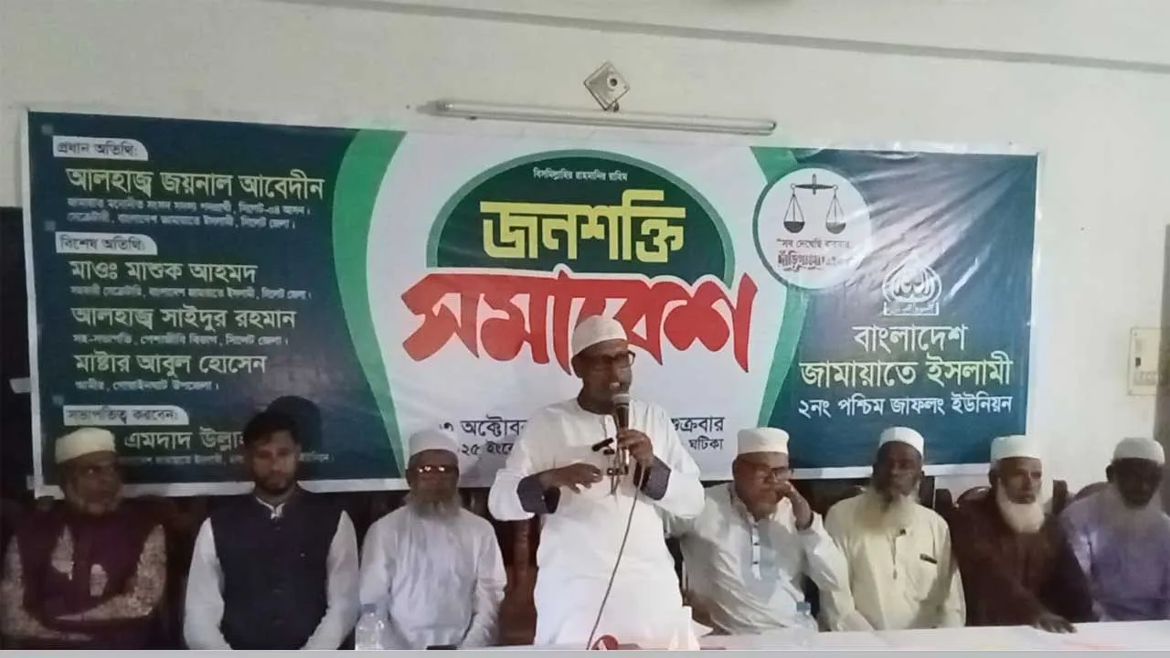 ‘টেকনাফ থেকে তেতুলিয়ায় দাঁড়িপাল্লার পক্ষে গণজোয়ার সৃষ্টি হয়েছে’