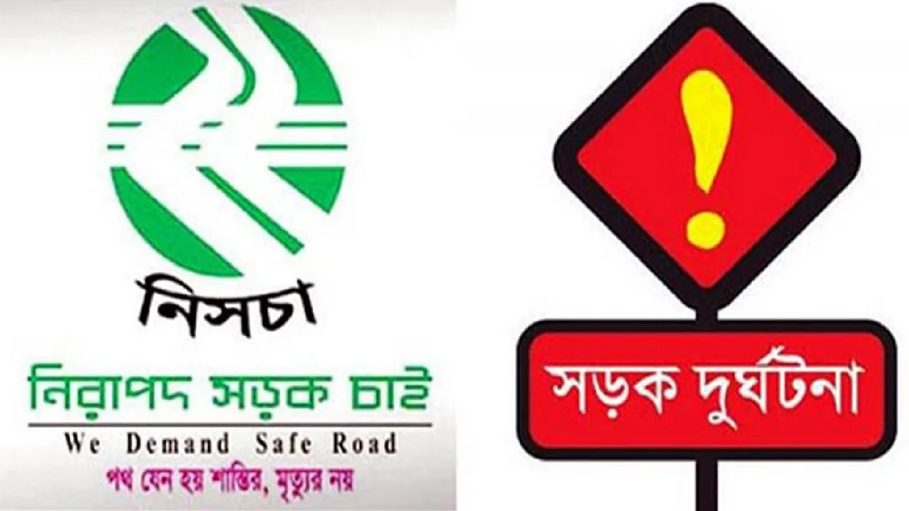 সিলেটে ৭ মাসে সড়কে ঝরেছে ২১৩ প্রাণ