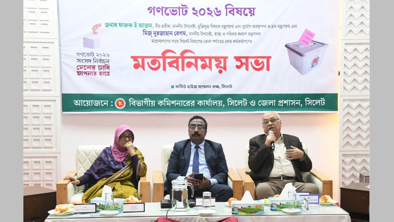 গণভোট জাতির ভবিষ্যৎ নির্ধারণ করবে : উপদেষ্টা ফারুক ই আজম