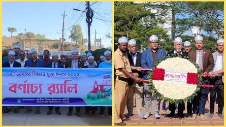 সিলেট মুক্ত দিবসে সিকৃবিতে বর্ণাঢ্য র‌্যালি, আলোচনা সভা
