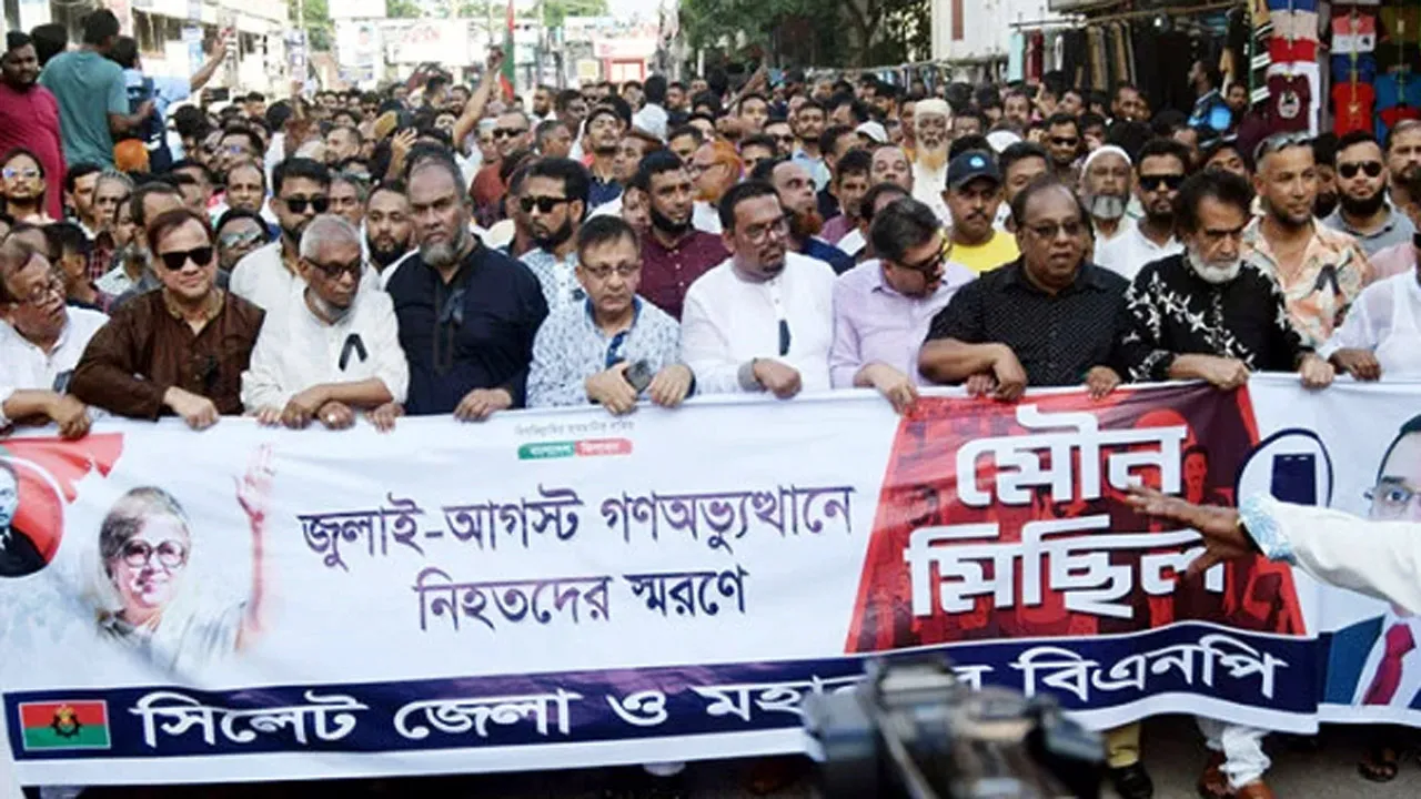 গণঅভ্যুত্থানের শহীদদের স্মরণে সিলেটে বিএনপির মৌণ মিছিল