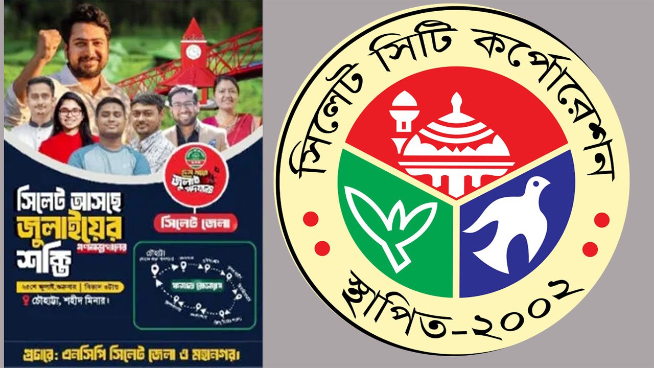 Sylhet-City-Corporation