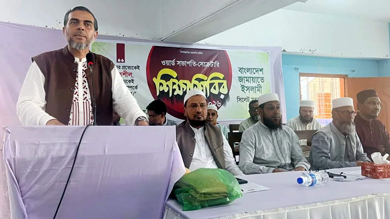 সমাজ উন্নয়নে ওয়ার্ড দায়িত্বশীলদের সর্বোচ্চ গুরুত্ব দিতে হবে