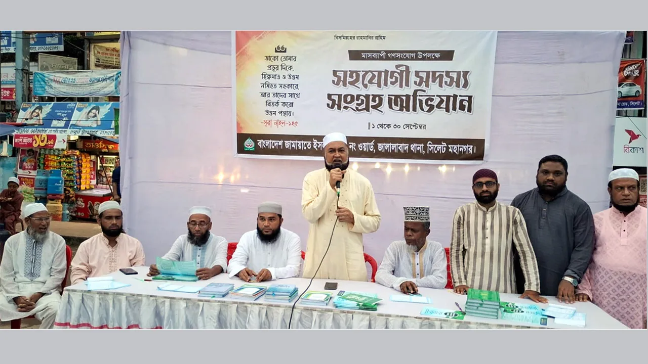 ‘জামায়াত ন্যায়ভিত্তিক ও মানবিক সমাজ প্রতিষ্ঠায় কাজ করছে’