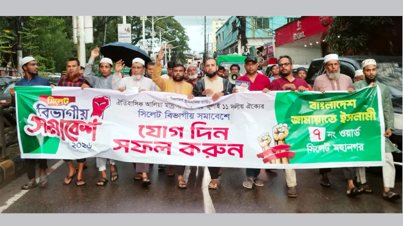 ১১ দলীয় ঐক্যের বিভাগীয় সমাবেশ সফলের আহ্বান