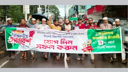 ১১ দলীয় ঐক্যের বিভাগীয় সমাবেশ সফলের আহ্বান