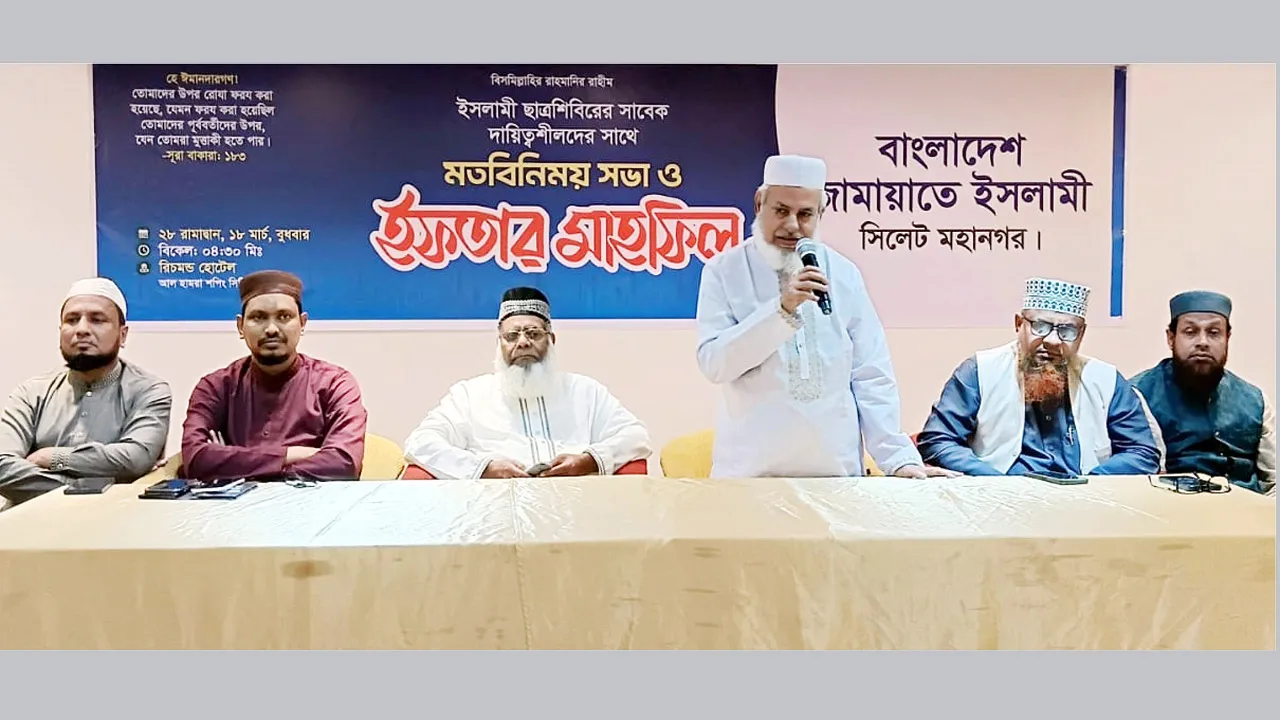 সিলেটে সাবেক শিবির নেতাদের নিয়ে জামায়াতের ইফতার