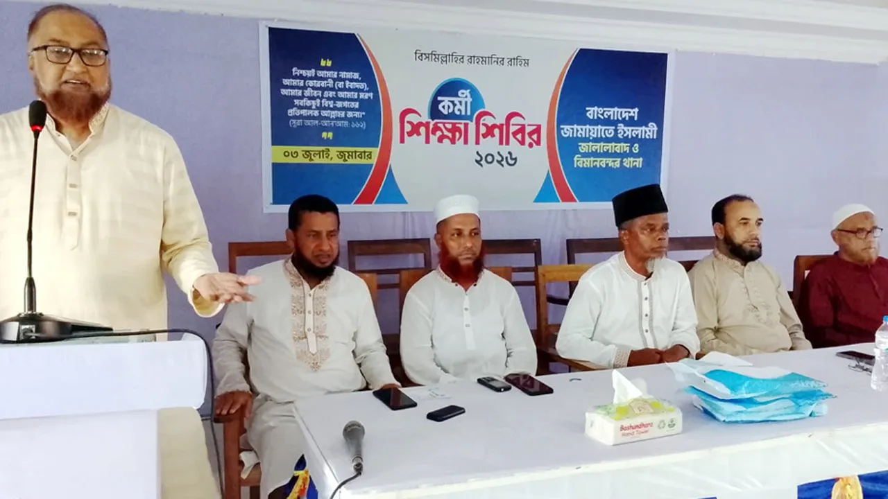 ‘বৈষম্যহীন ও ন্যায়ভিত্তিক সমাজ গঠনে সর্বোচ্চ ত্যাগের মানসিকতা নিয়ে কাজ করতে হবে’
