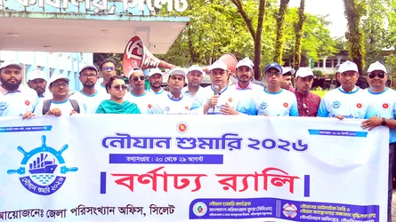 নৌযান শুমারি সফল করতে সহযোগিতা কামনা সিলেট জেলা প্রশাসকের