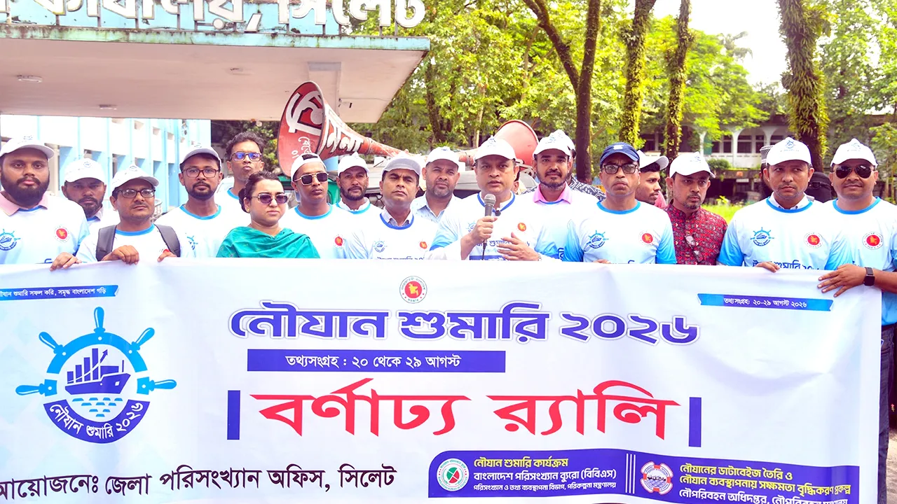 নৌযান শুমারি সফল করতে সহযোগিতা কামনা সিলেট জেলা প্রশাসকের