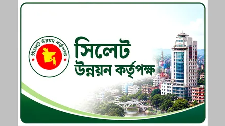 সিলেটে ভবন নির্মাণে লাগবে সিউকের অনুমতি, গণবিজ্ঞপ্তি জারি