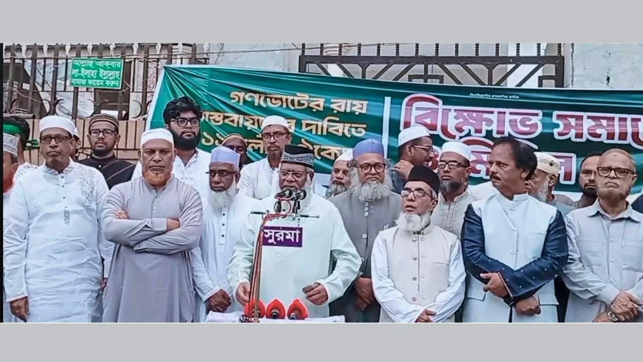 গণভোটের রায় বাস্তবায়ন করে দেশকে সঙ্কট থেকে রক্ষা করুন