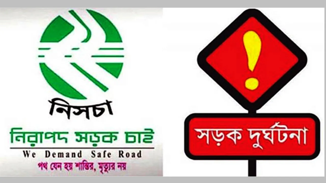 সিলেটে ৩ মাসে সড়কে নিহত ৮৩, মার্চেই ৩২